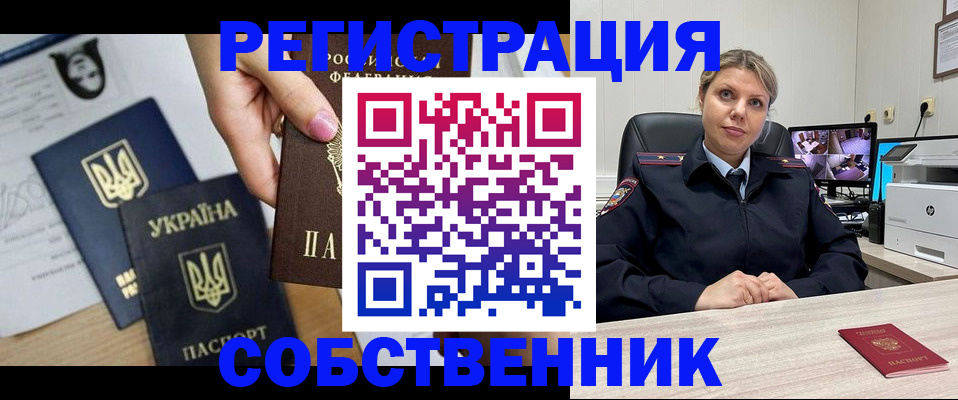 временная регистрация адрес в Клинцах