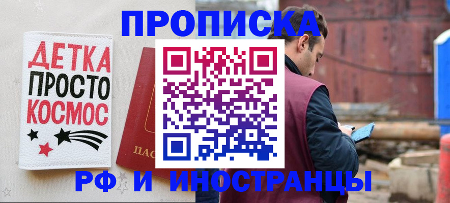 прописка иностранных граждан в Клинцах