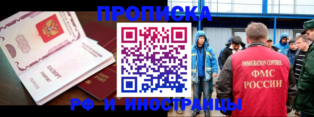 прописка паспорт в Клинцах